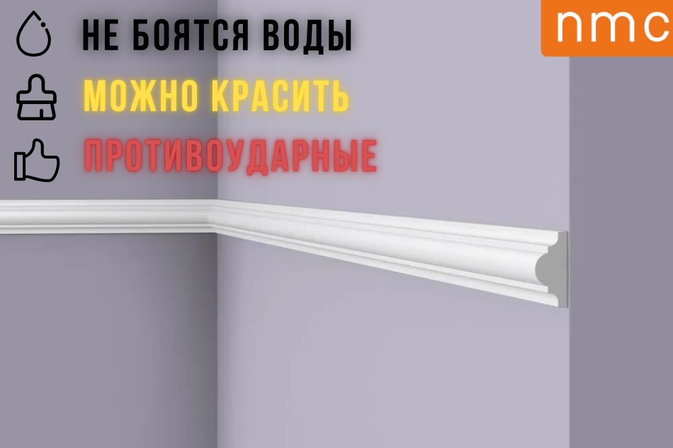 WL1 молдинг Wallstyl NMC 38*18*2000мм, дюрополимер, 4 шт