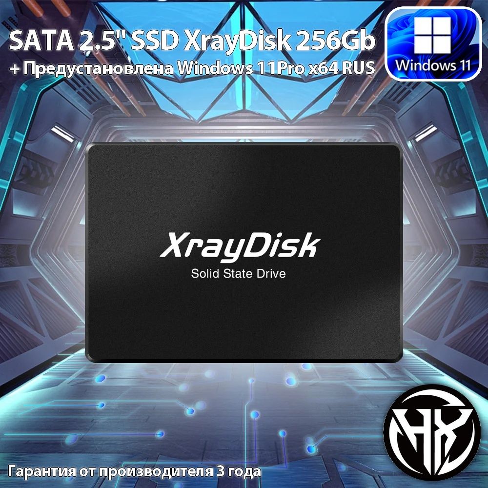 Xraydisk 512. Xraydisk 512