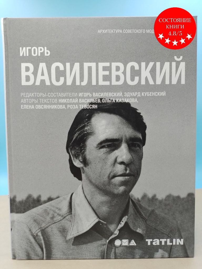 Василевский игорь управление делами президента фото