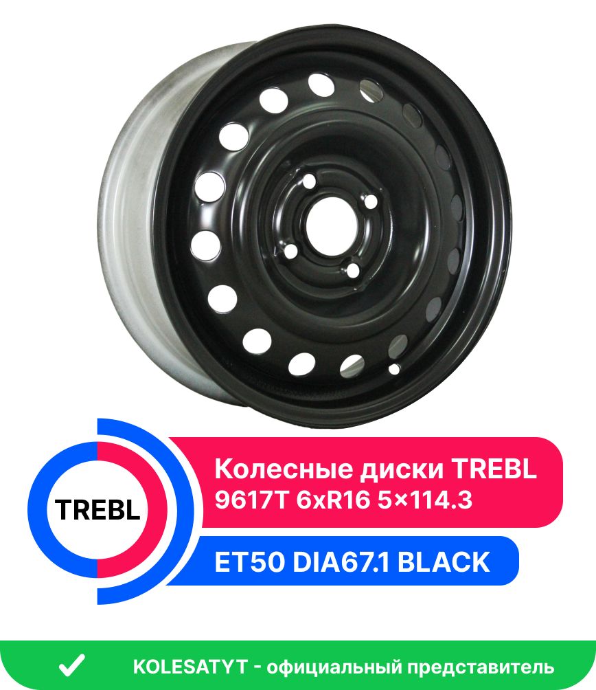 Trebl 9617T Колесный диск Штампованный 16x6" PCD5х114.3 ET50 D67.1