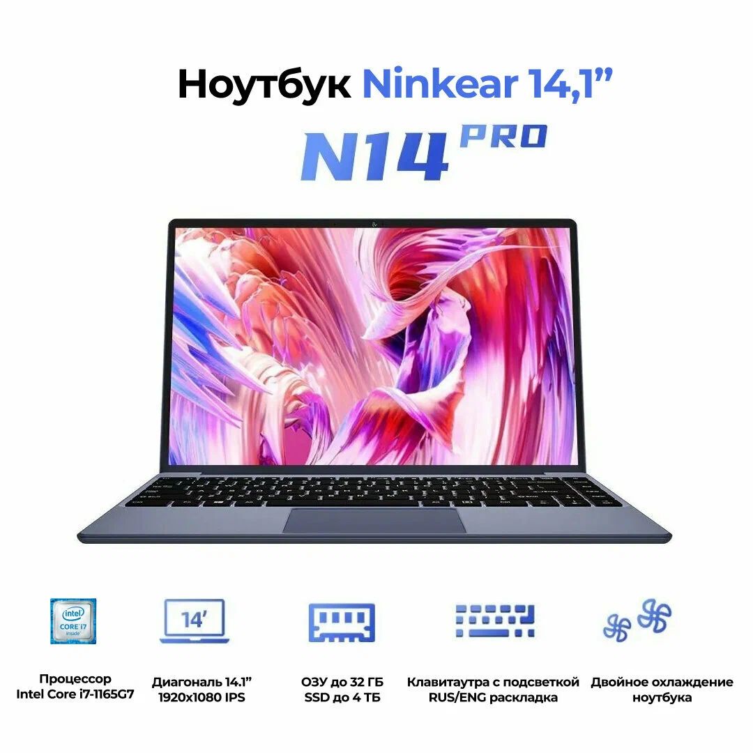 Ноутбук ninkear n14