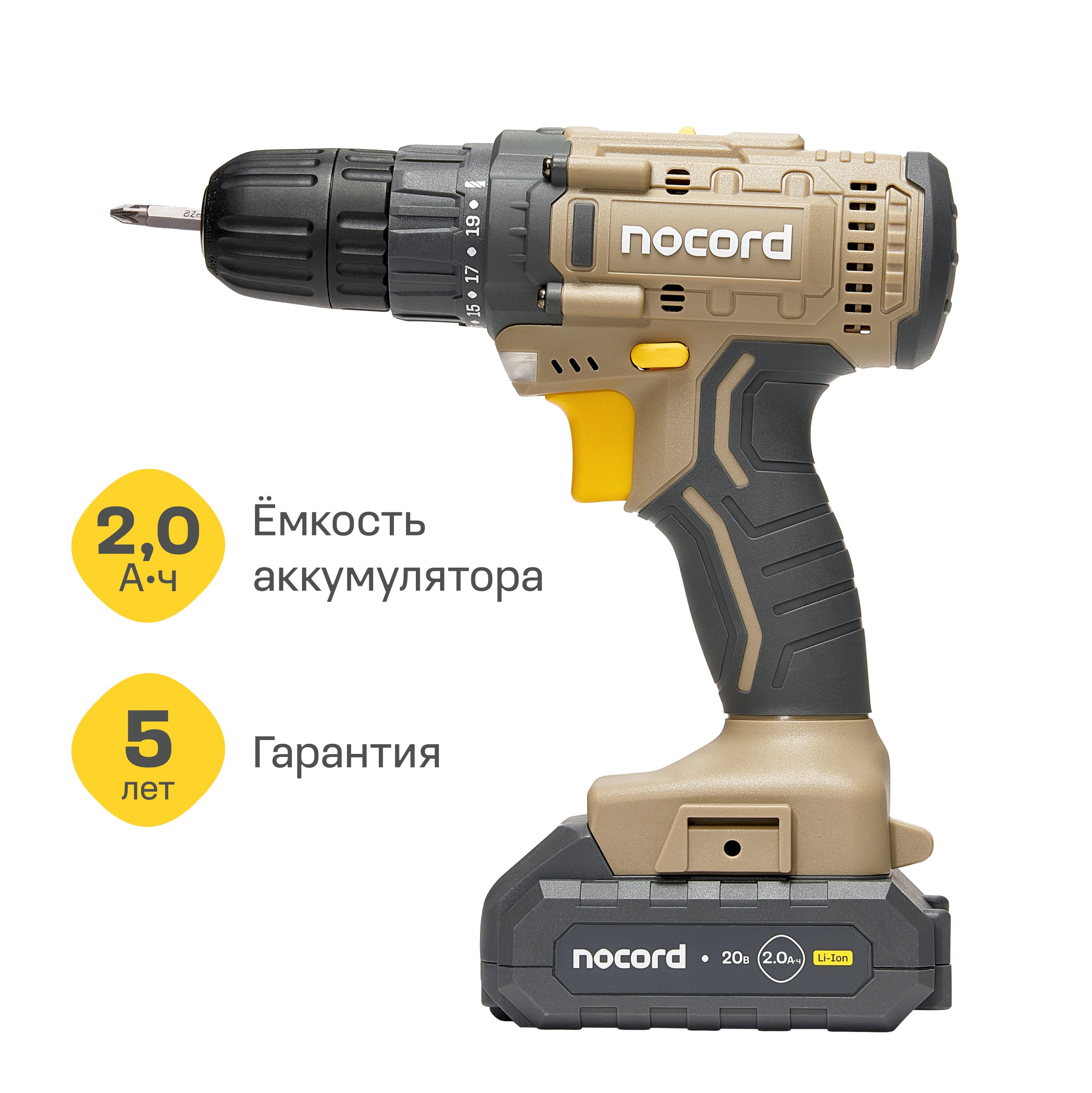 Аккумуляторная дрель-шуруповерт Nocord, 20В, 1х2.0 А ч Li-Ion, в коробке + 2 биты, NСD-20.1.20.В