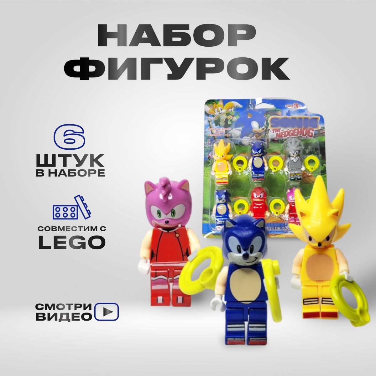 Лего Соник Набор – купить в интернет-магазине OZON по низкой цене