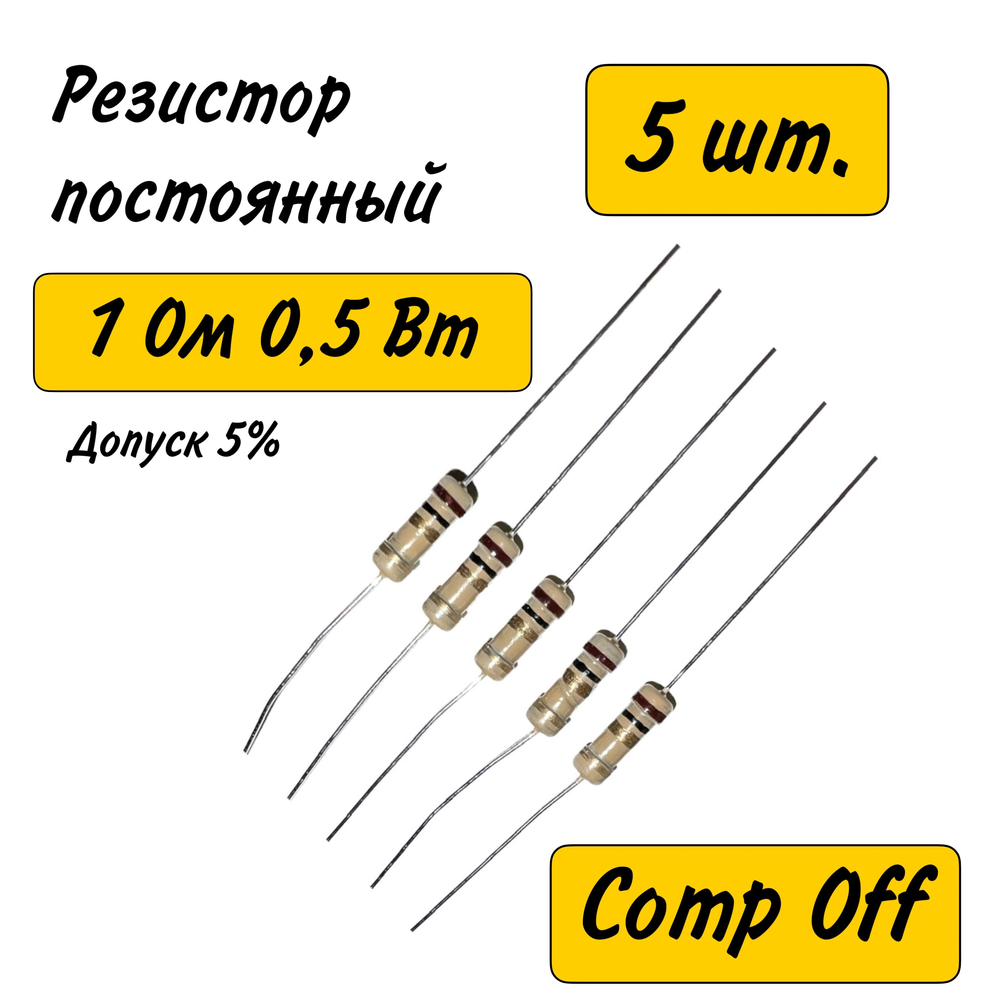 Резистор 1 5ком