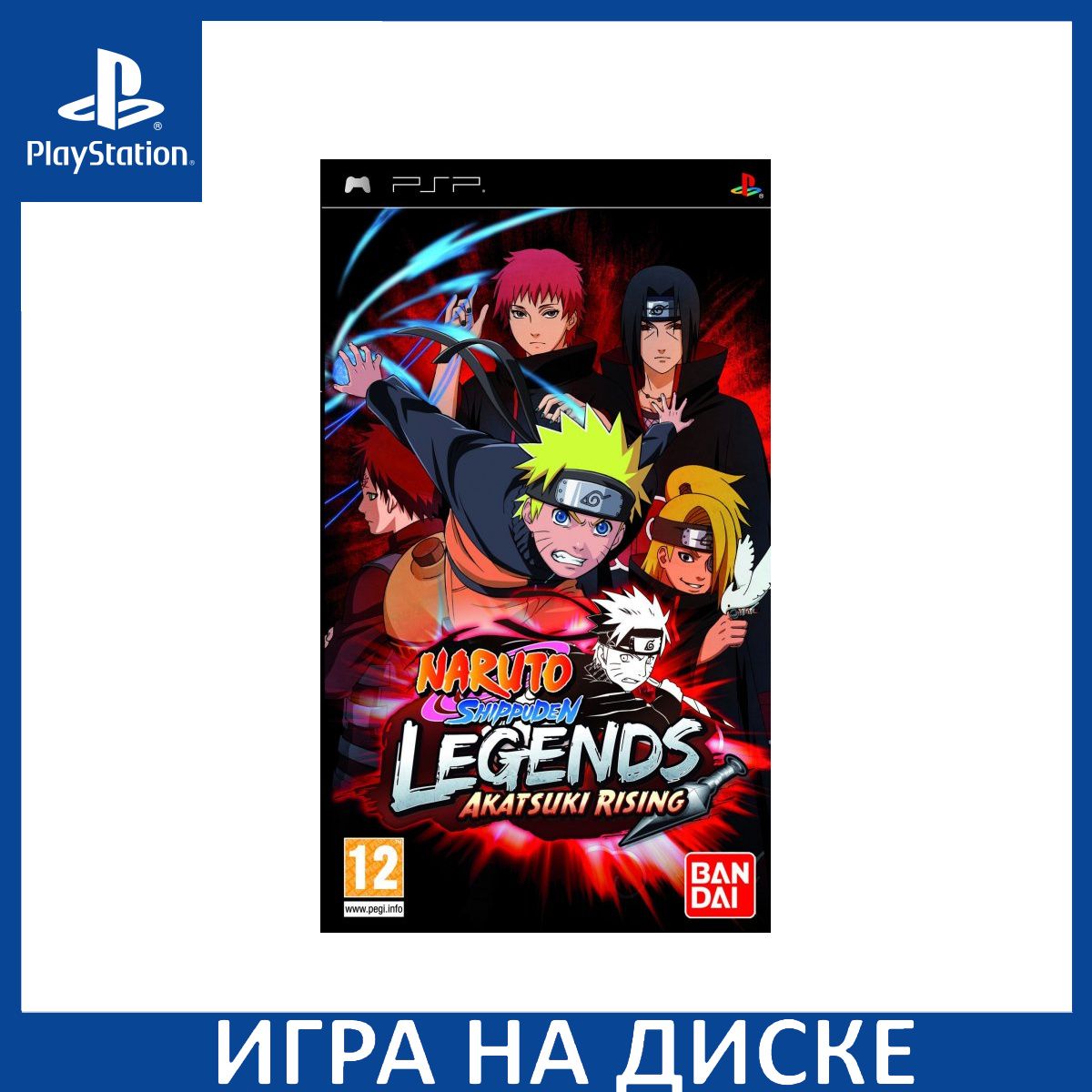 Naruto Shippuden Legends Akatsuki Rising PSP