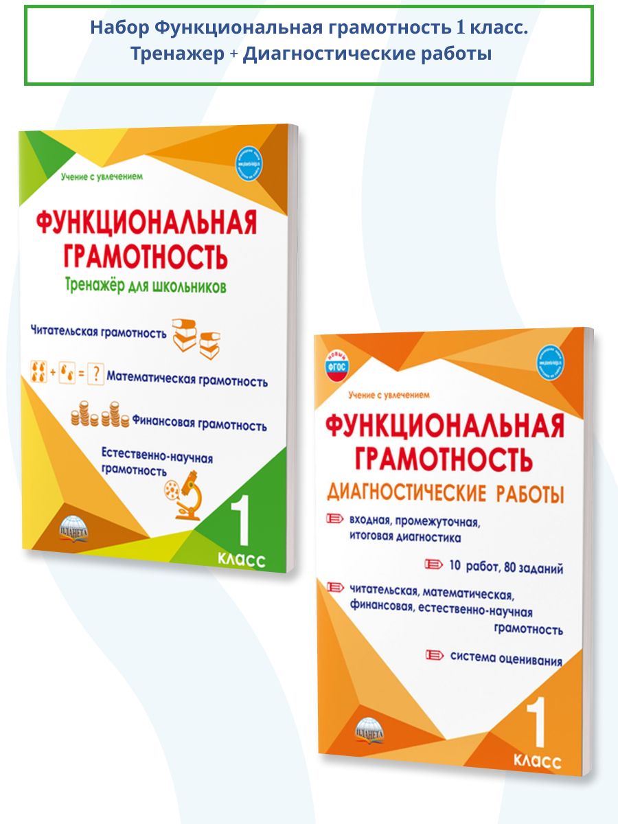 Панина Диагностические Работы – купить в интернет-магазине OZON по низкой  цене