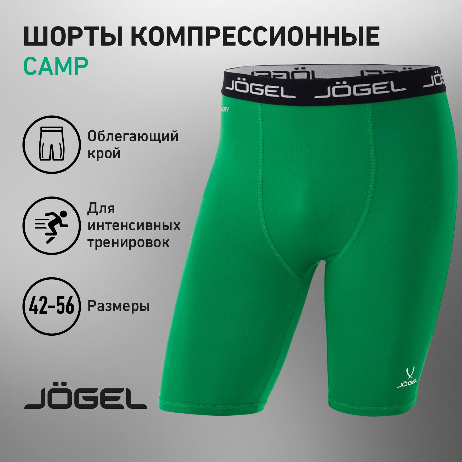 ШортыспортивныеJOGELСпорт