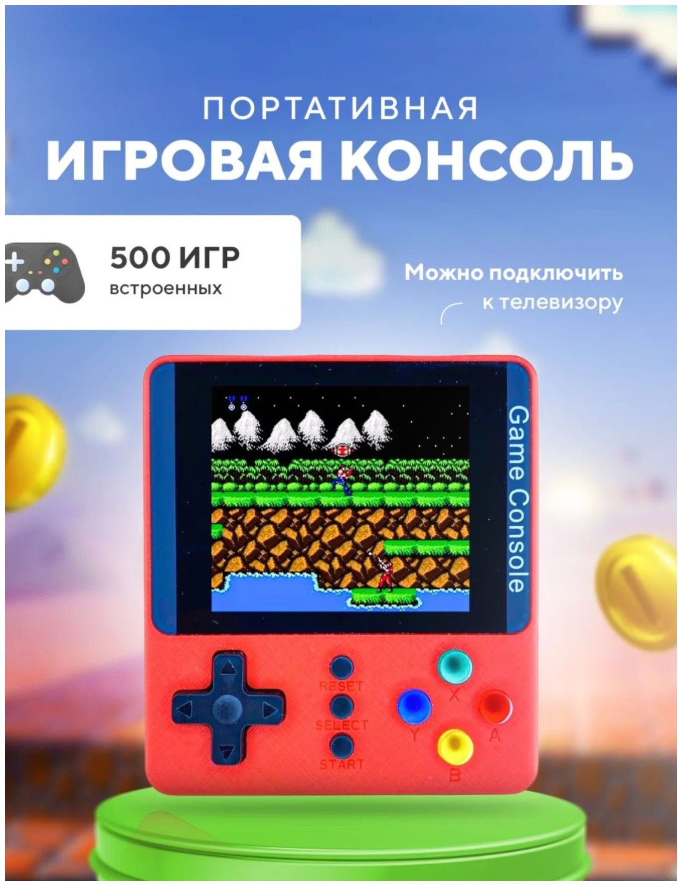 Портативная игровая приставка ретро консоль для телевизора GAME BOX K5, 500  игр, красная - купить с доставкой по выгодным ценам в интернет-магазине  OZON (556954000)