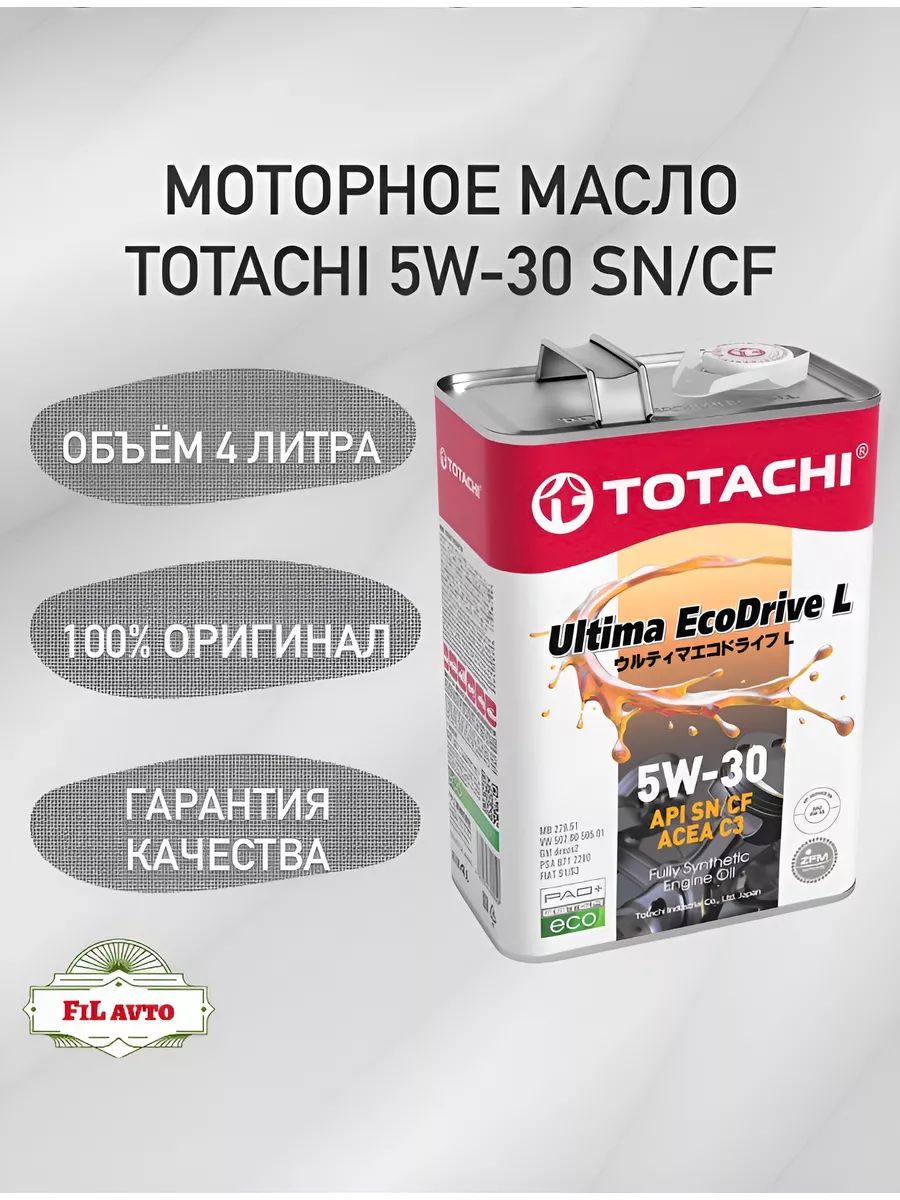 Масло Тотачи 5w30 Купить Отзывы