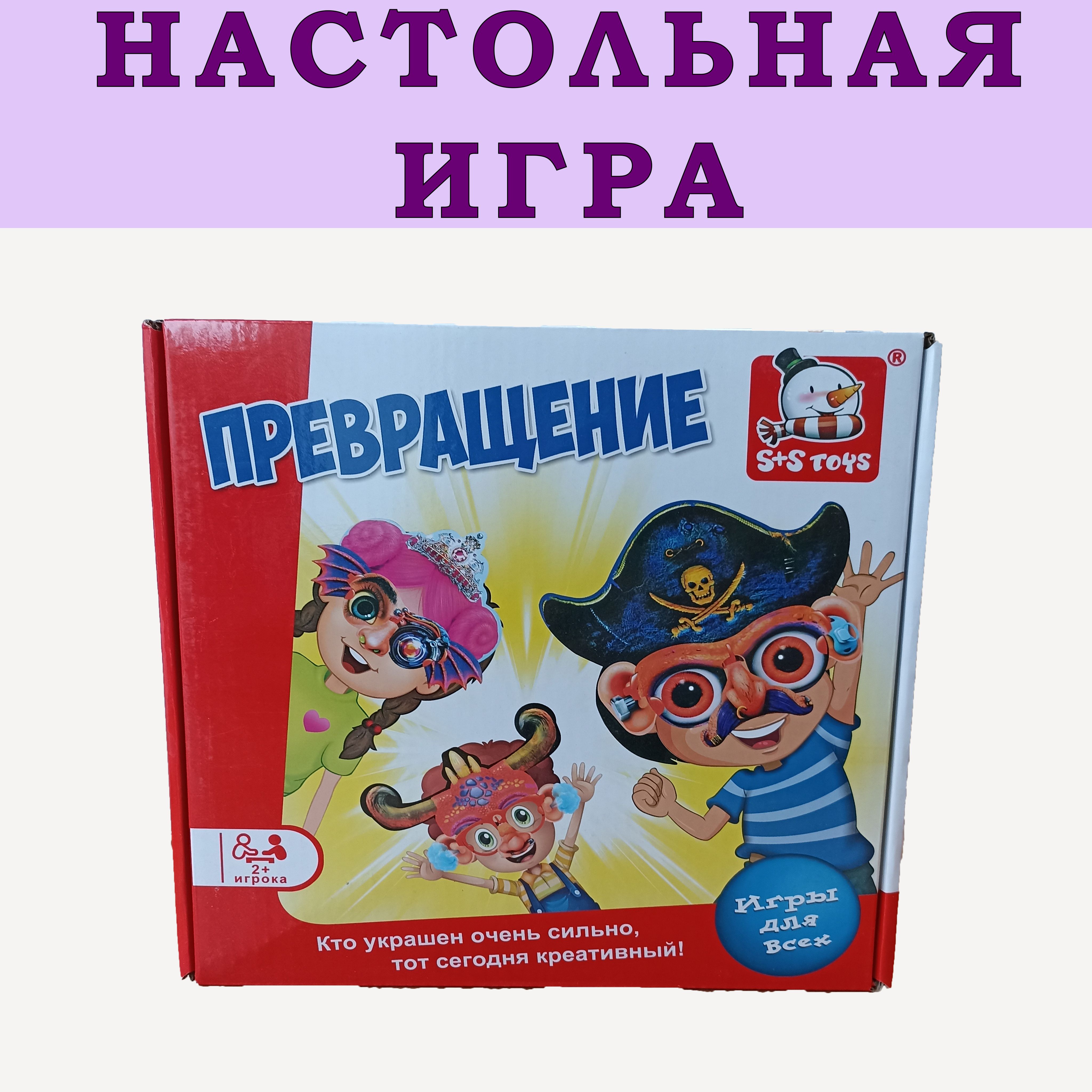 игра превращение (97) фото