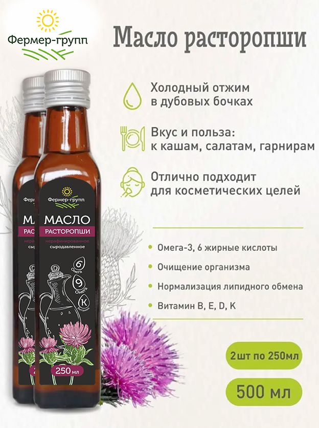 Купить Масло Расторопши Холодного Отжима На Озон