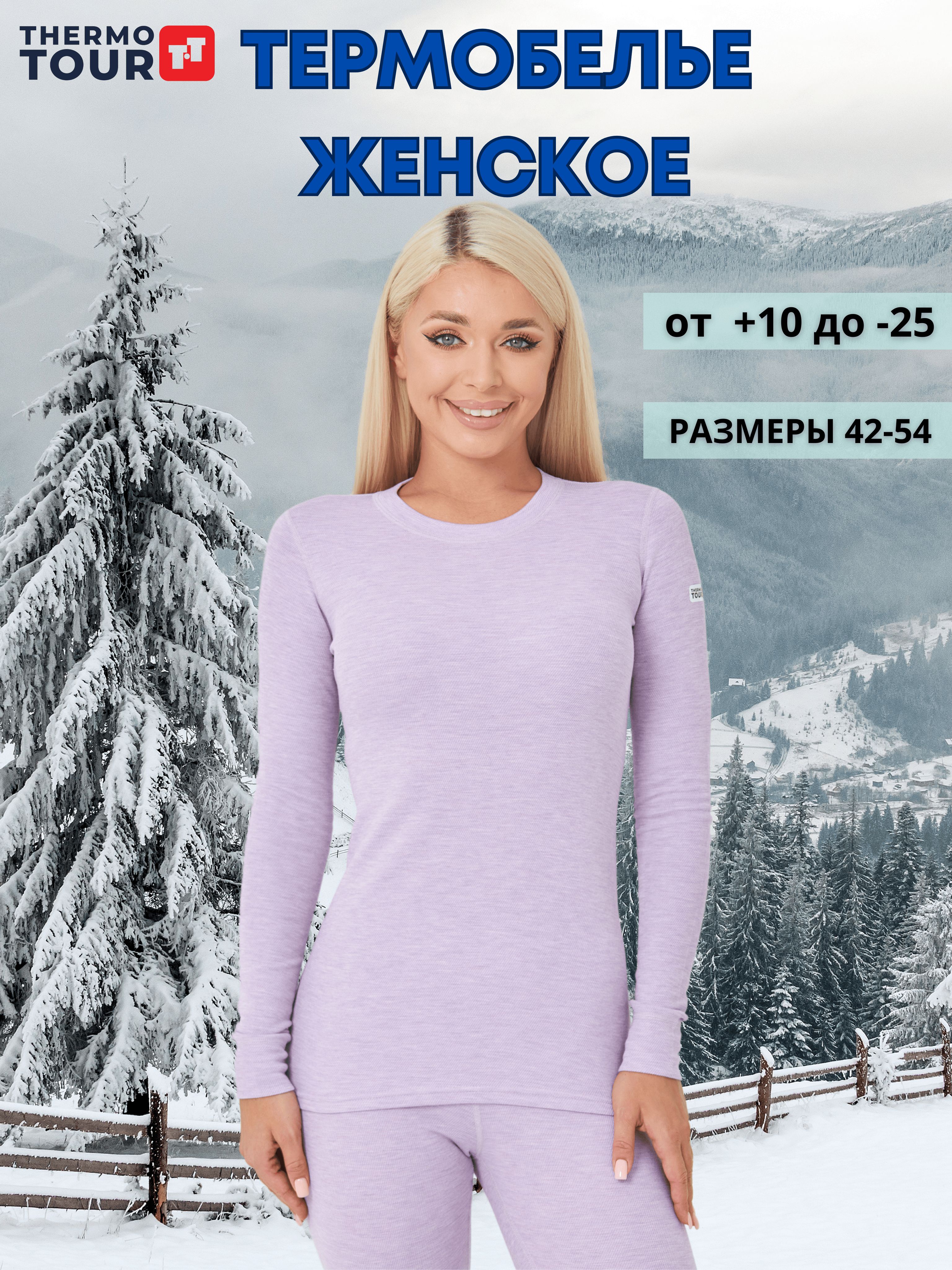 КомплекттермобельяThermoTourSport