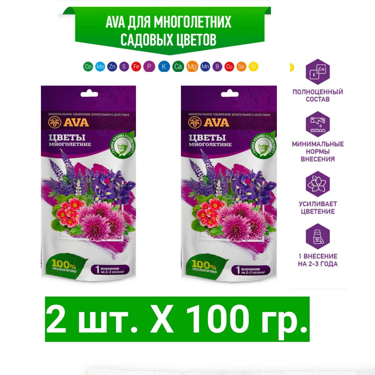 Удобрение Ава Купить В Интернет