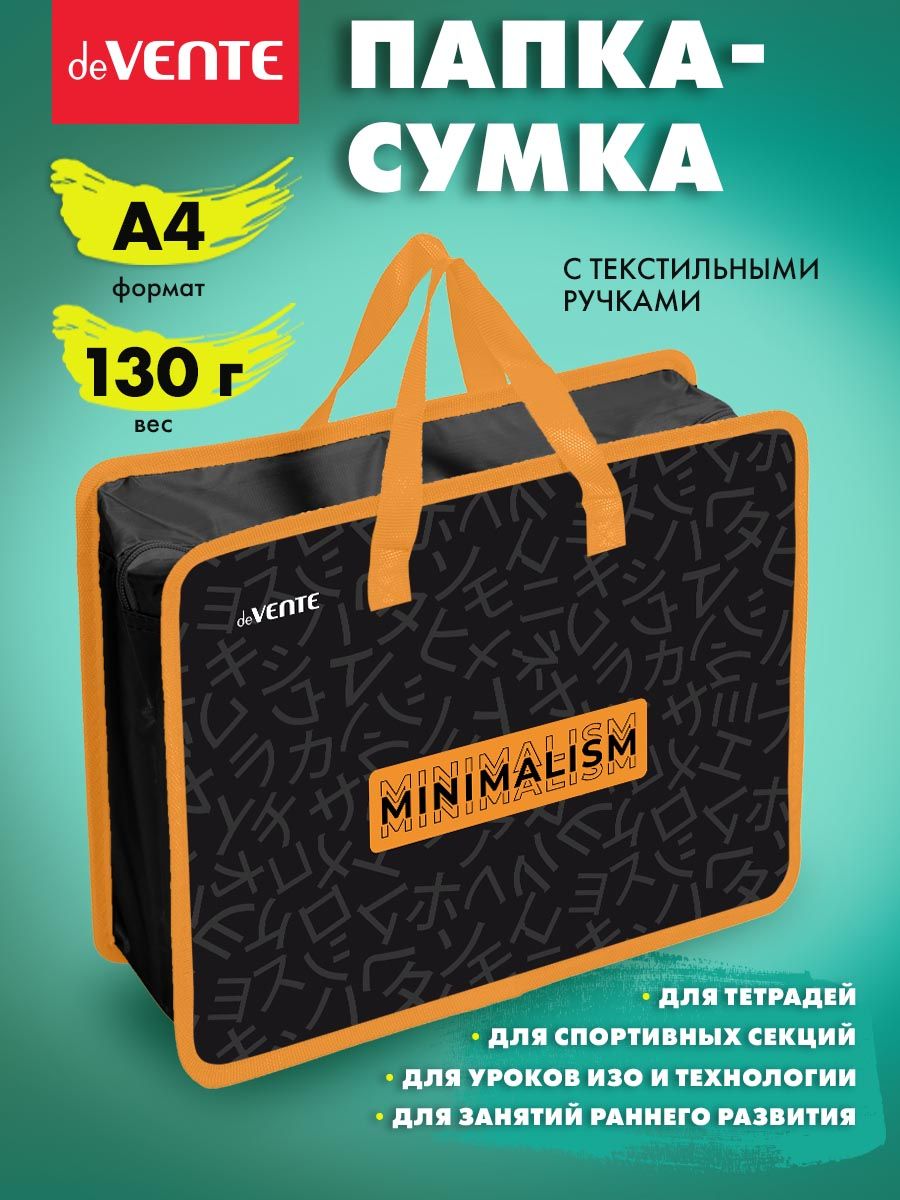 Папкасумкашкольнаясручками,форматаА4длятетрадей,дополнительныхзанятий,ИЗО,технологии,творчества,рисования33х26х10см