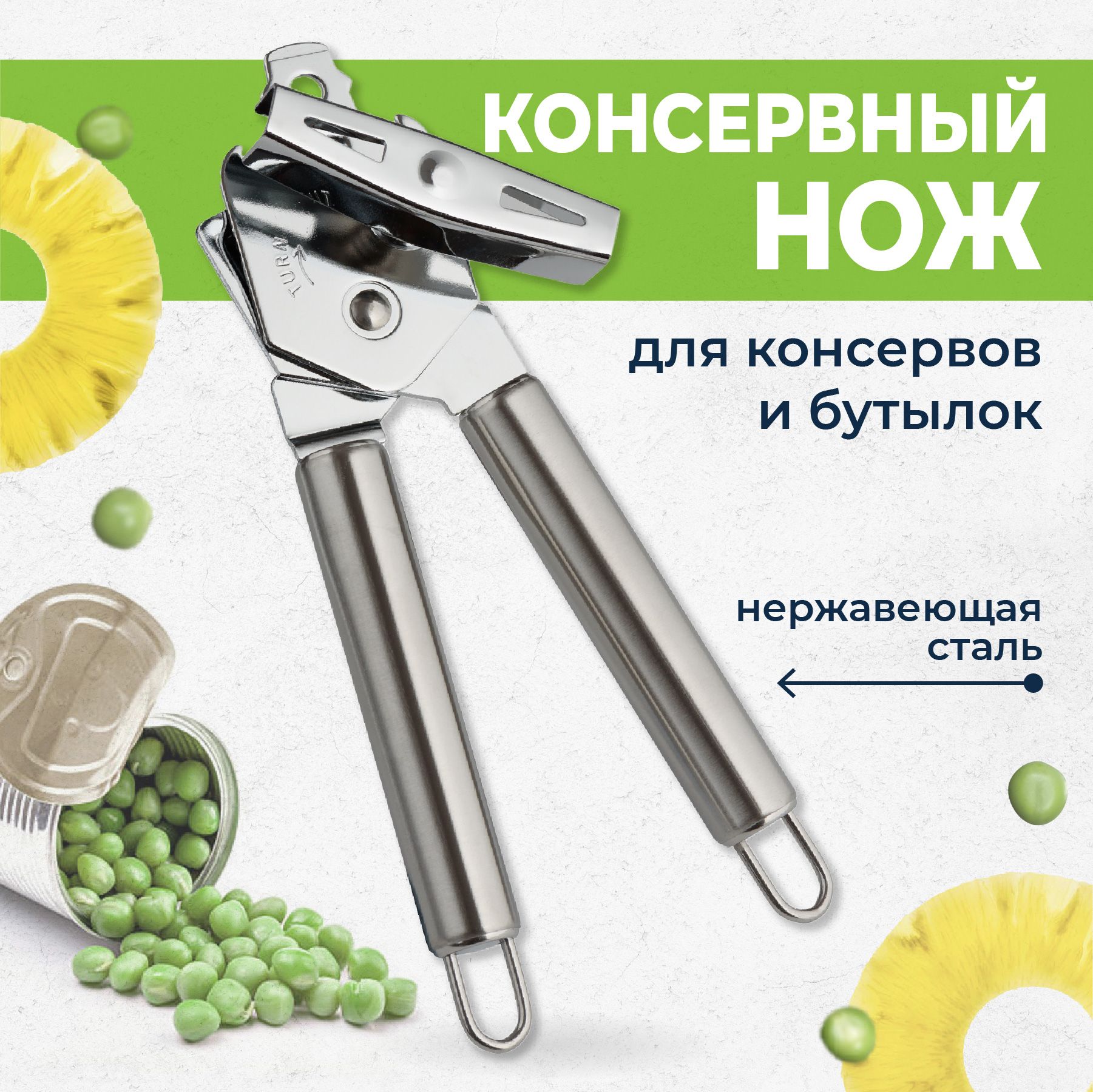 ОткрывашкадлябанокконсервныхShinyKitchen,изнержавеющейстали,серебристая