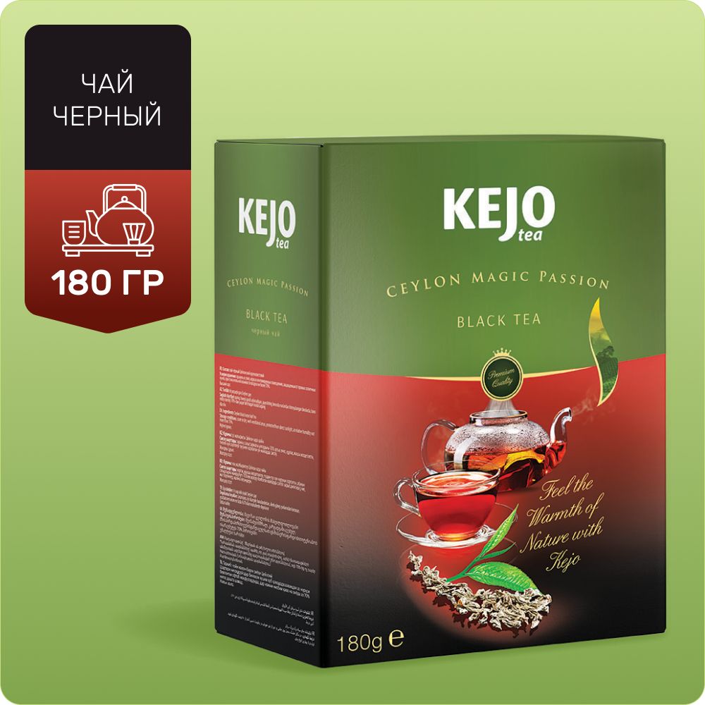 Чай черный листовой CEYLON MAGIC PASSION KejoTea 180гр