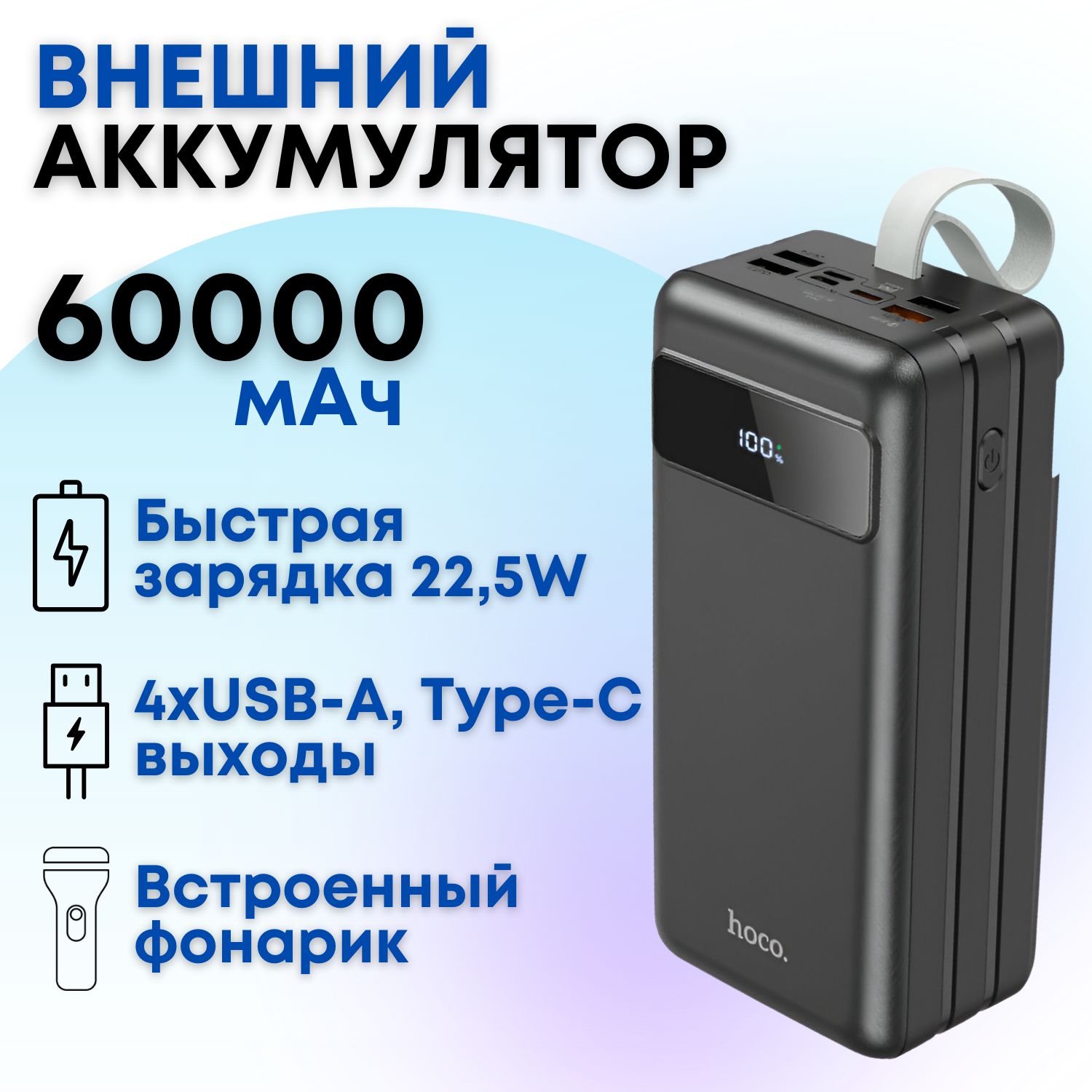 Внешний аккумулятор (Power Bank) hoco J8- - купить по выгодным ценам в  интернет-магазине OZON (871747023)