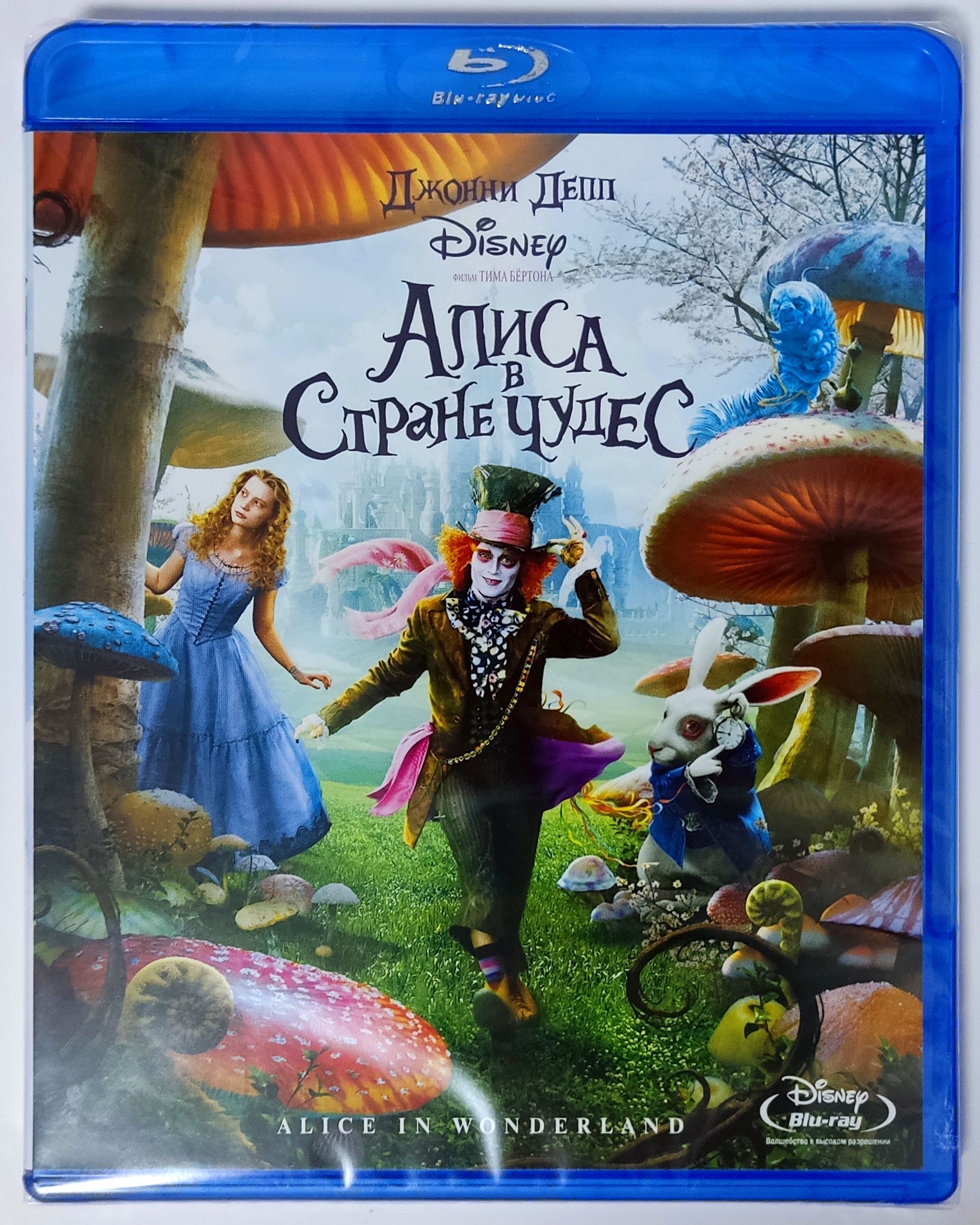 Алиса в Стране Чудес Blu Ray – купить музыка и видео на OZON по выгодным  ценам