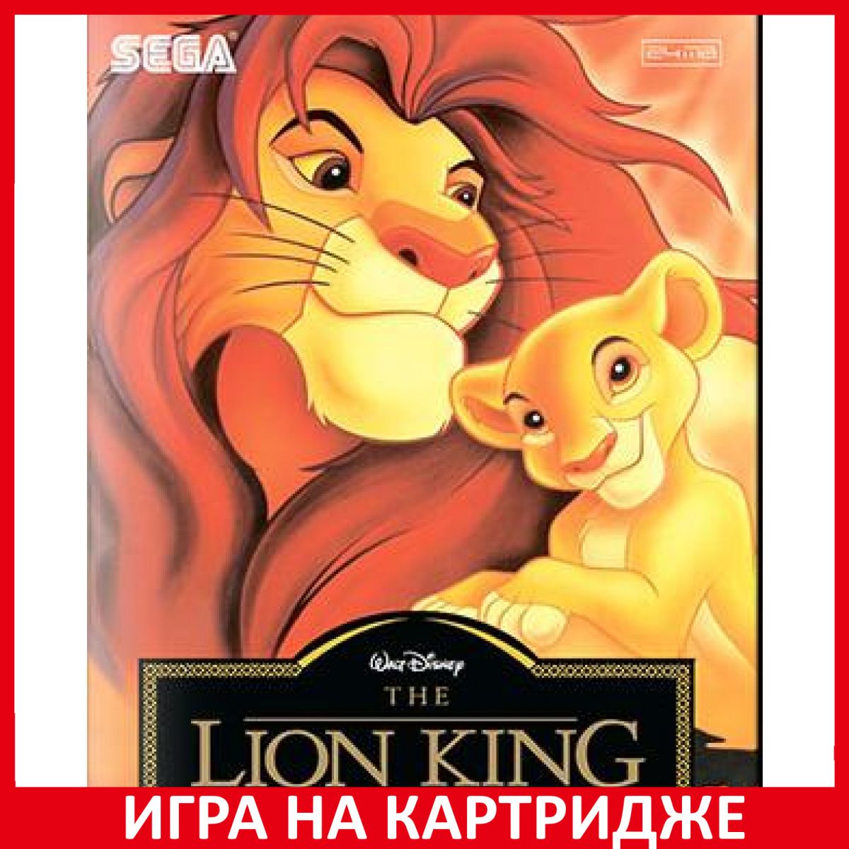 Игра Король Лев (Lion King) (16 bit) (16 bit, Английская версия) купить по  низкой цене с доставкой в интернет-магазине OZON (307336678)