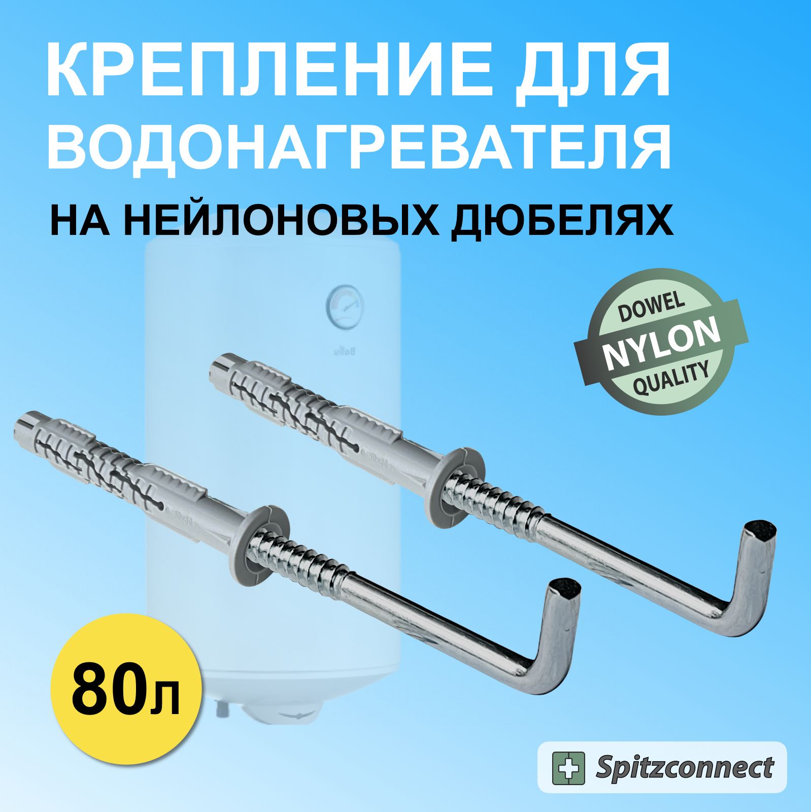 Монтаж водонагревателя до 80 литров, монтаж бойлера к стене от Spitzconnect