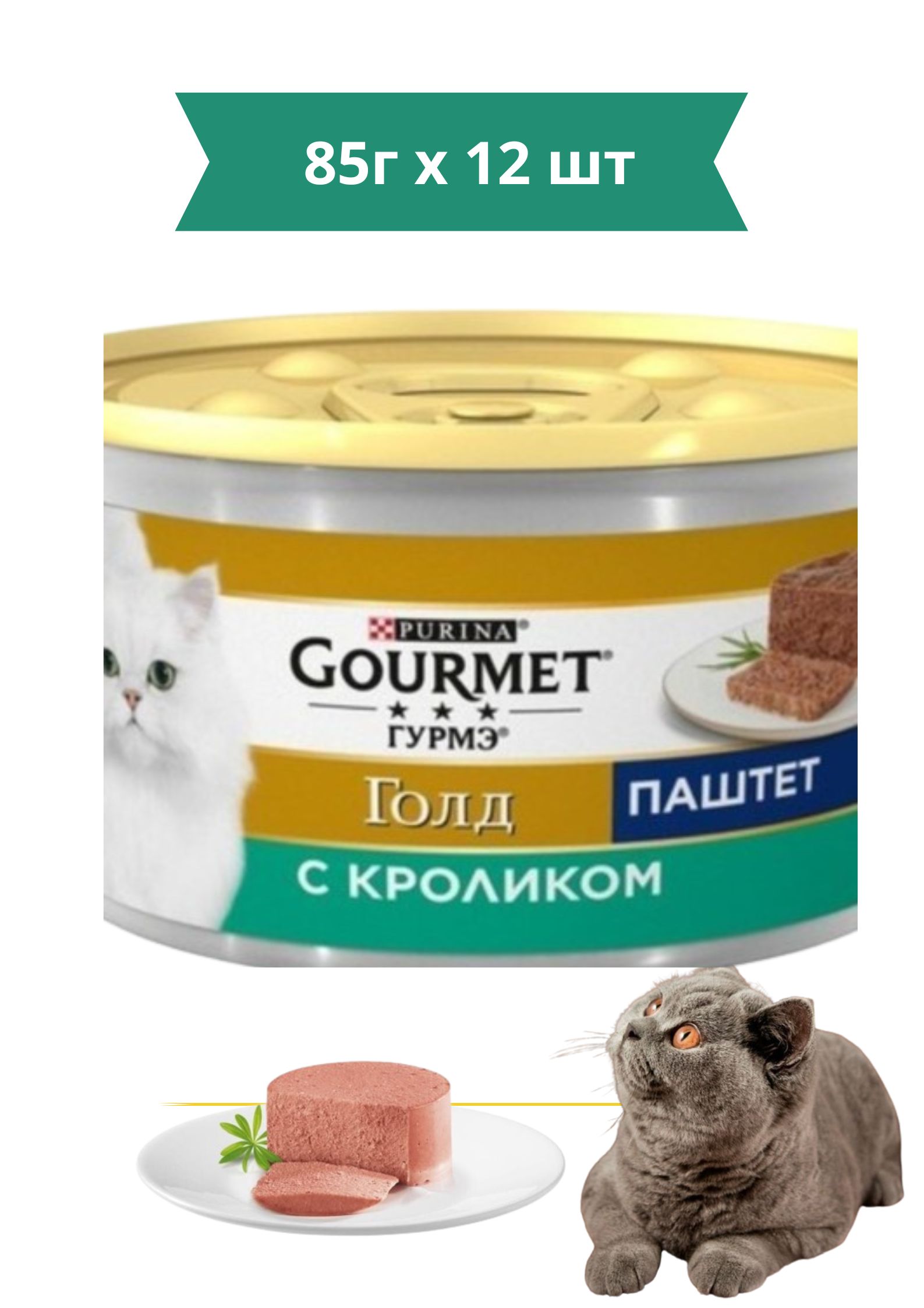 Cat Chow для Кошек Влажный Курица — купить в интернет-магазине OZON по ...
