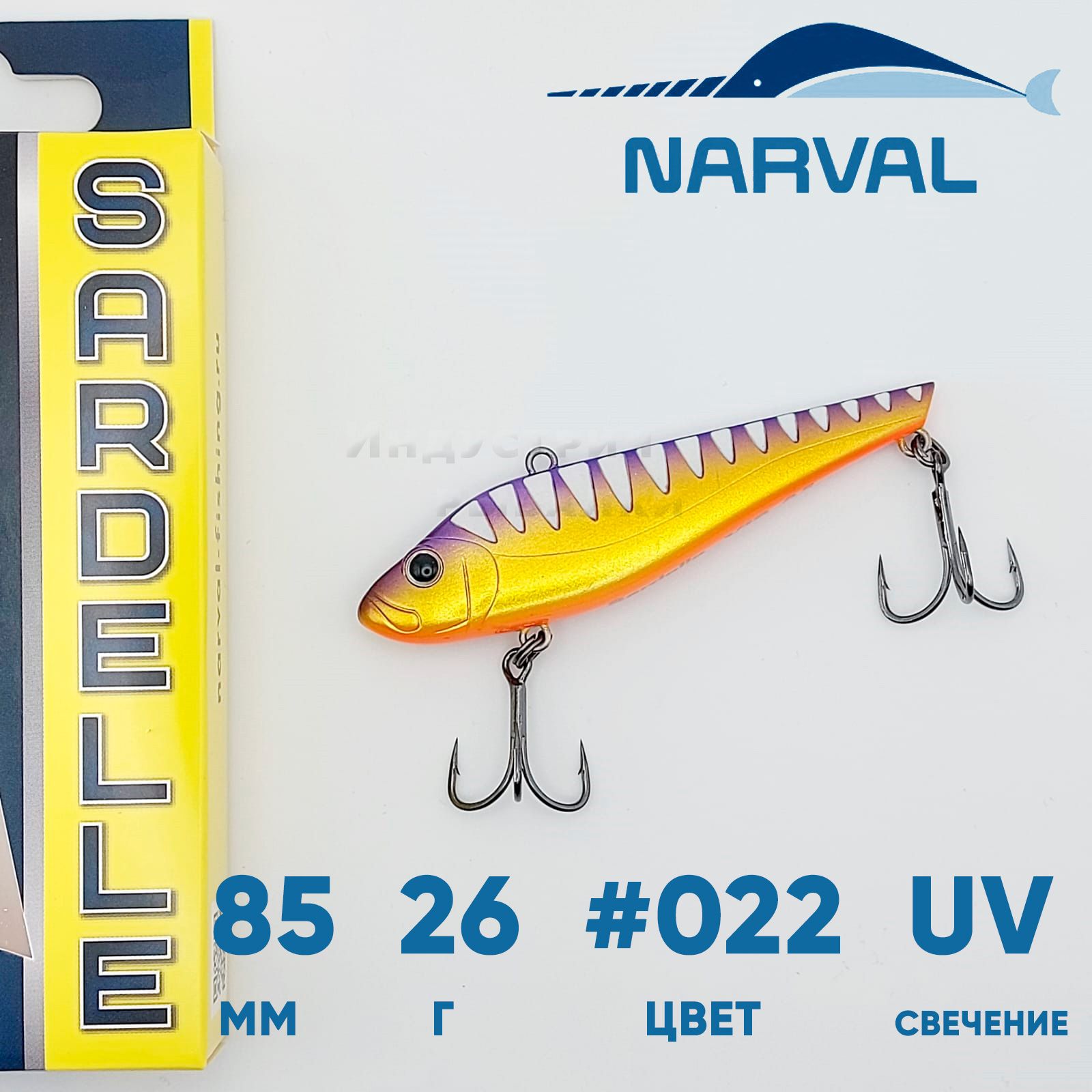 Виб sardelle
