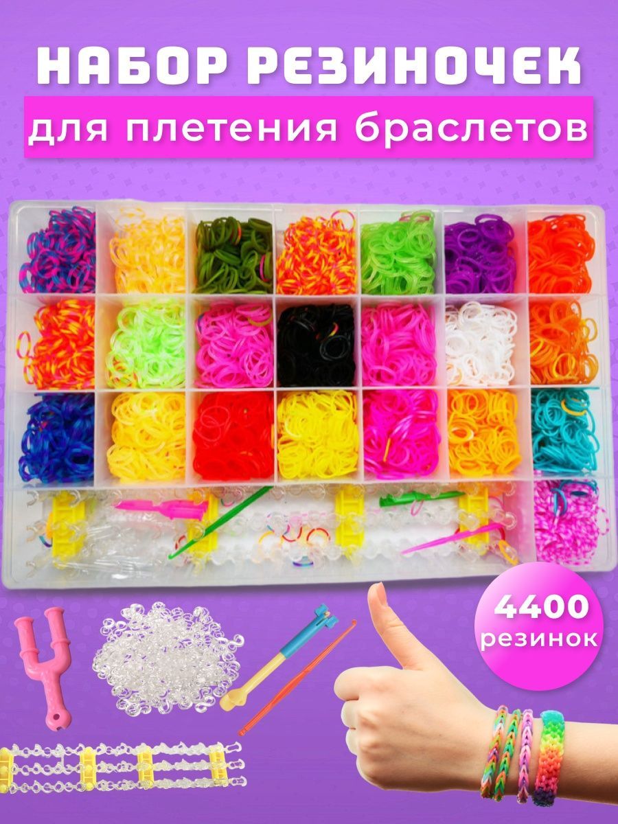 Как плести браслеты из резинок Loom Bands - wikiHow