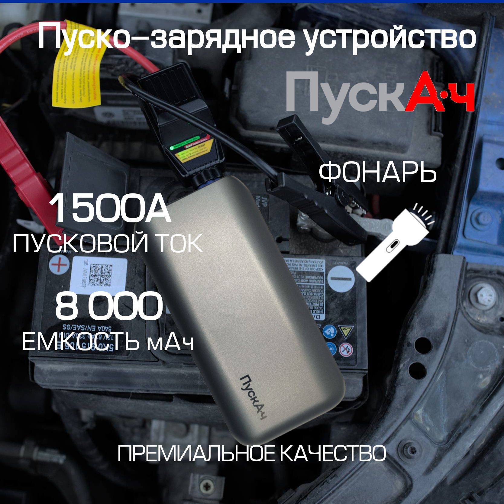 Зарядные устройства для АКБ ПускАч – купить в интернет-магазине OZON по  низкой цене