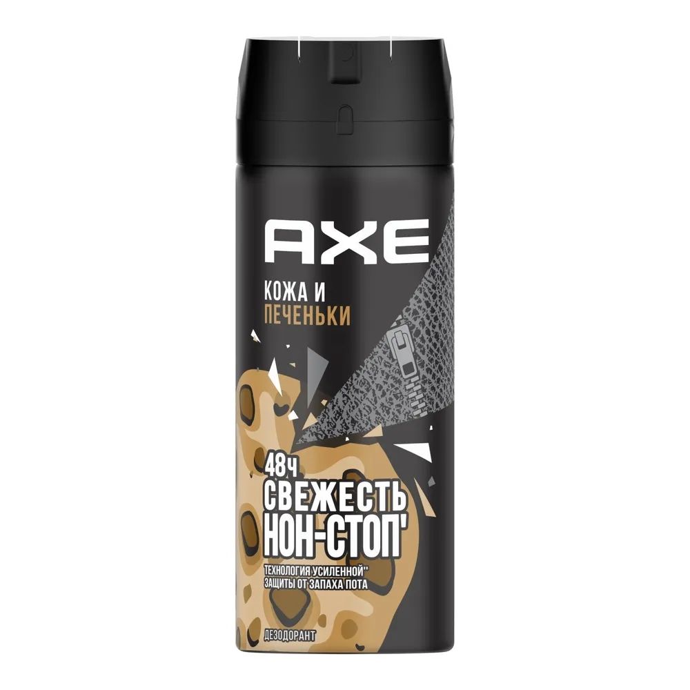 Мужской дезодорант спрей AXE Кожа и Печеньки 150мл