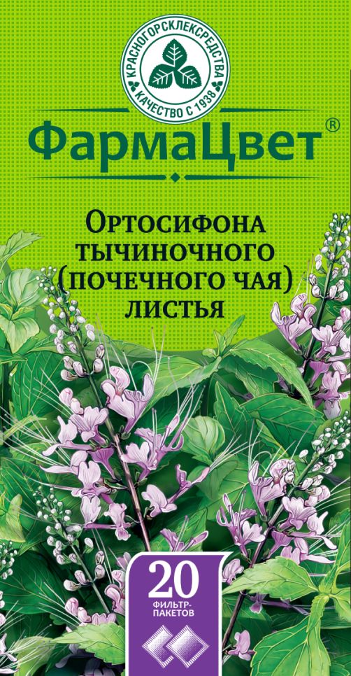 Чай От Цистита Купить Травяной В Аптеке