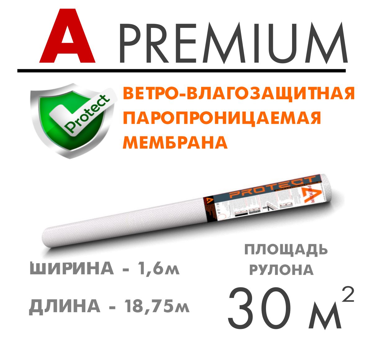 Мембрана protect