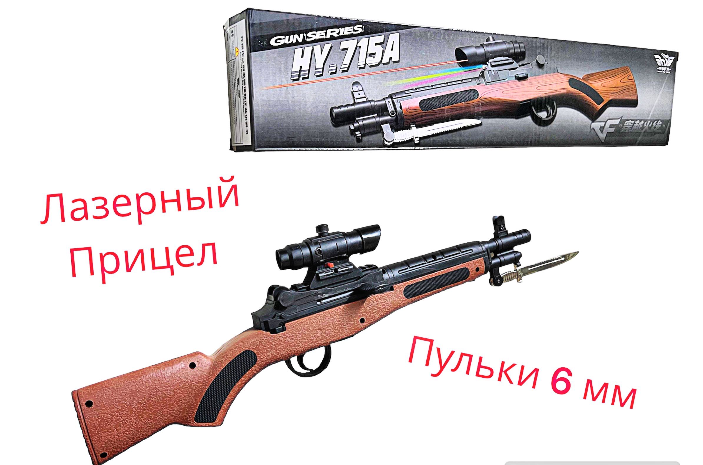 Пневматические Оружия для Детей 12 Лет — купить в интернет-магазине ...
