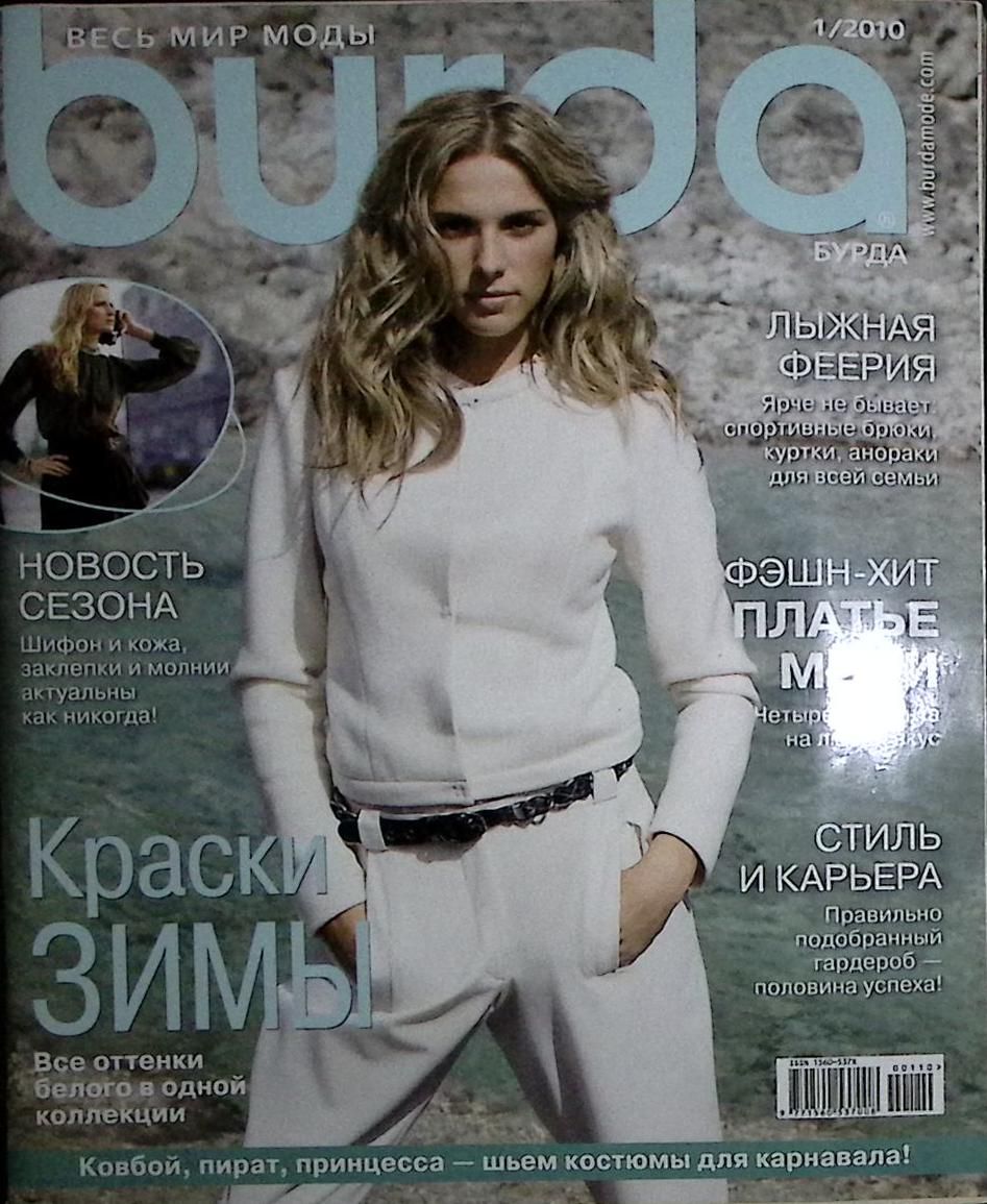 Журналвыкройки"Burda"201001,январьМоскваМягкаяобл.130с.Сцвилл