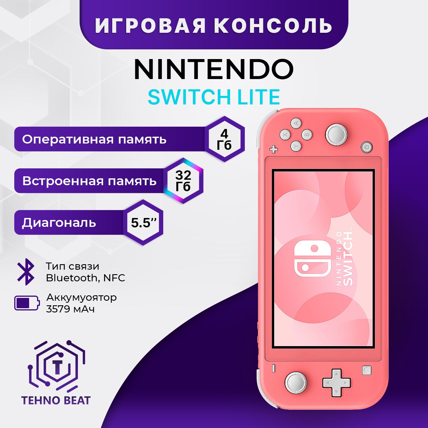 Игровая приставка Nintendo Switch Lite Кораллово розовый - купить с  доставкой по выгодным ценам в интернет-магазине OZON (953499519)