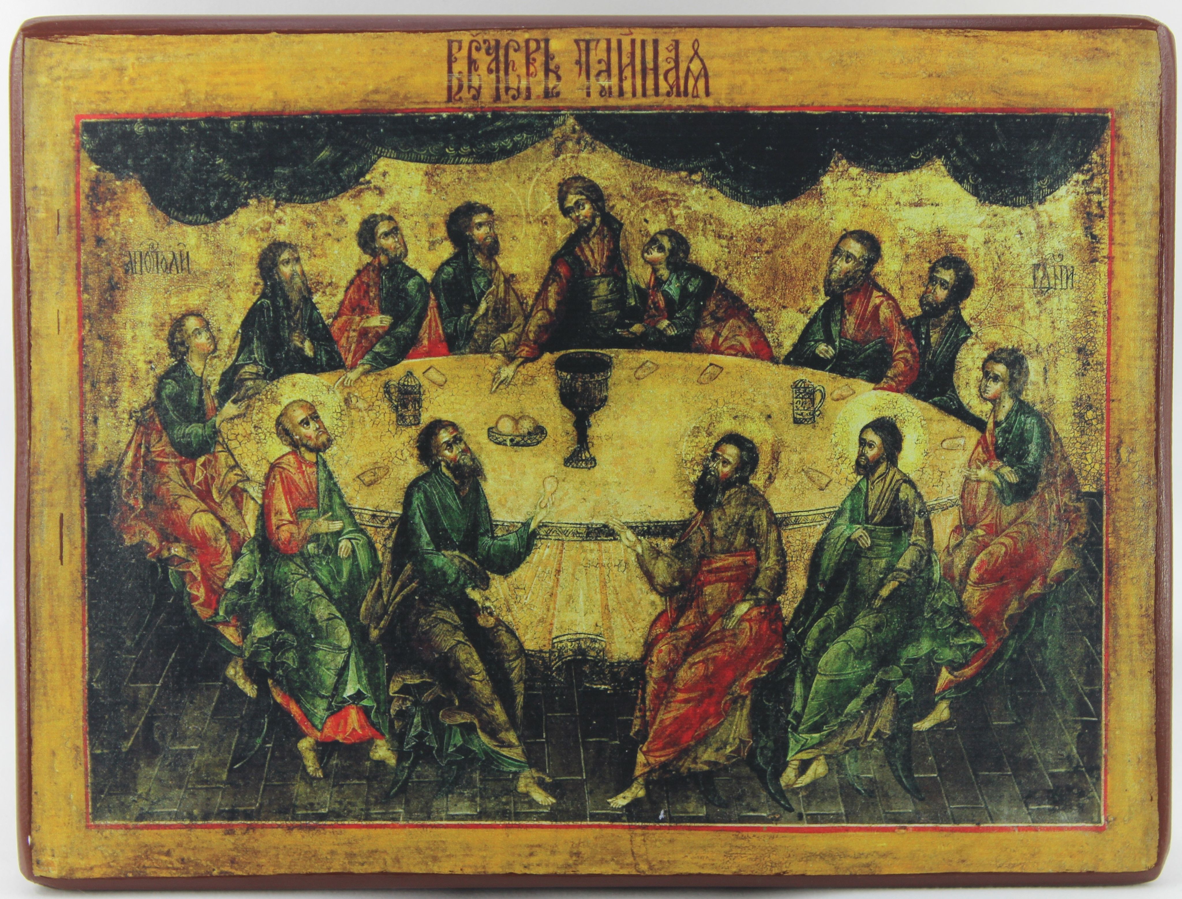 Икона тайная вечеря фото Православная Икона Тайная Вечеря, деревянная иконная доска, левкас, ручная работ
