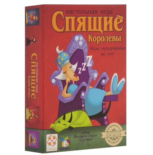 Купить Игру Спящие Королевы В Спб