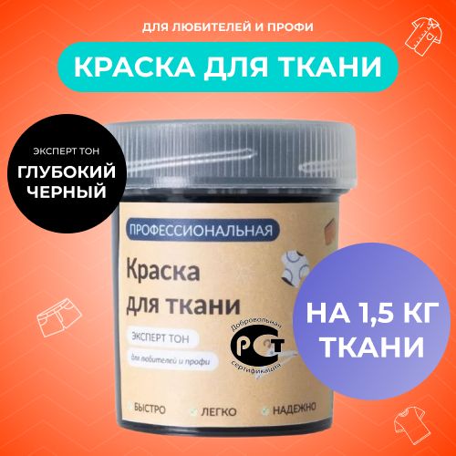 Краска для Покраски Джинс купить на OZON по низкой цене
