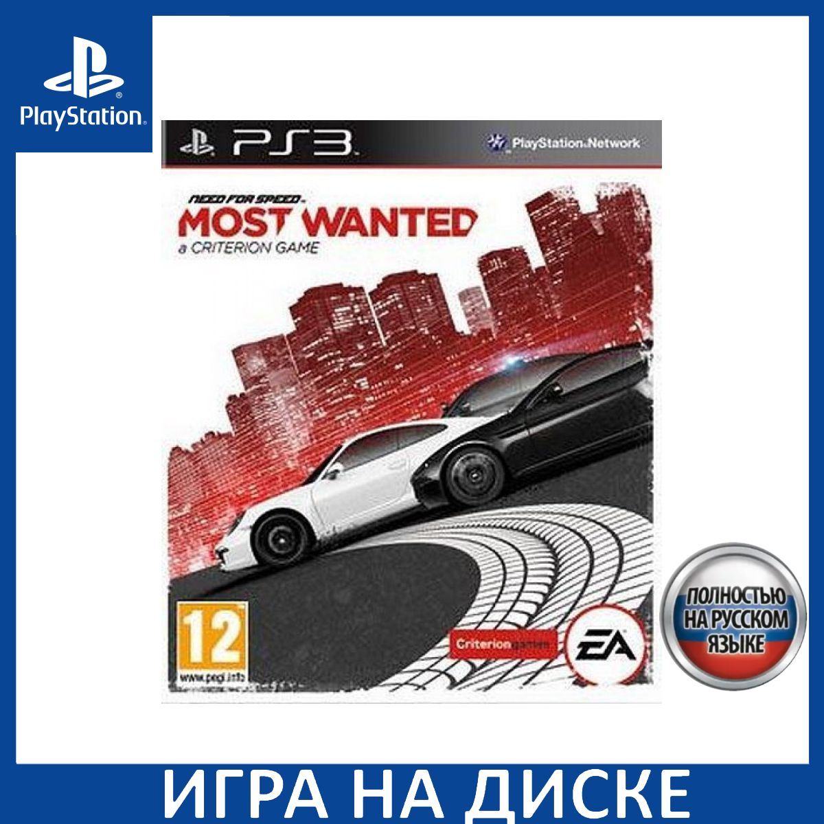 Игра Need for Speed Most Wanted 2012 (Criterion) Limited Edition PS Move PS3 Русская Версия Диск на PlayStation 3