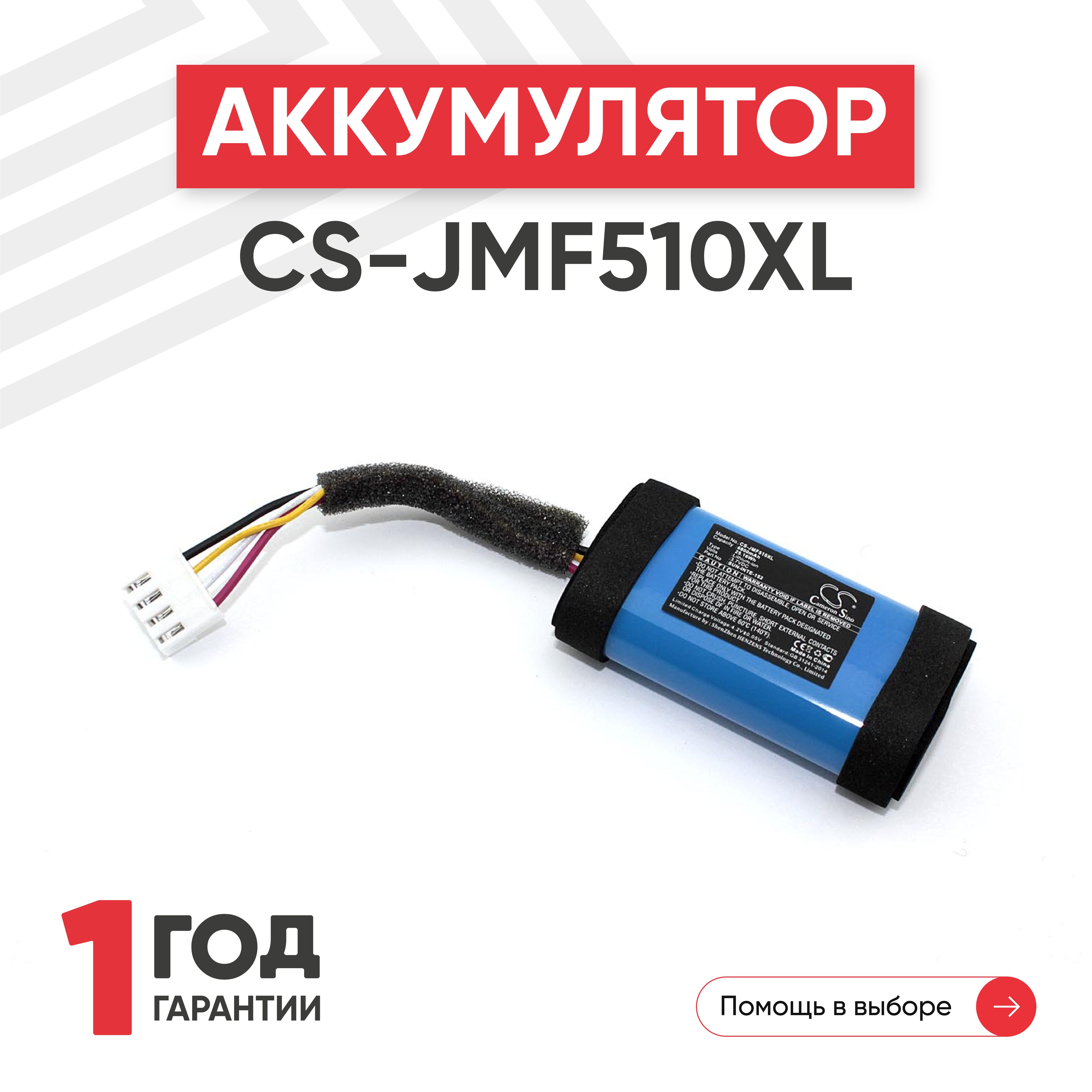 Jbl Flip 2 Аккумулятор Купить