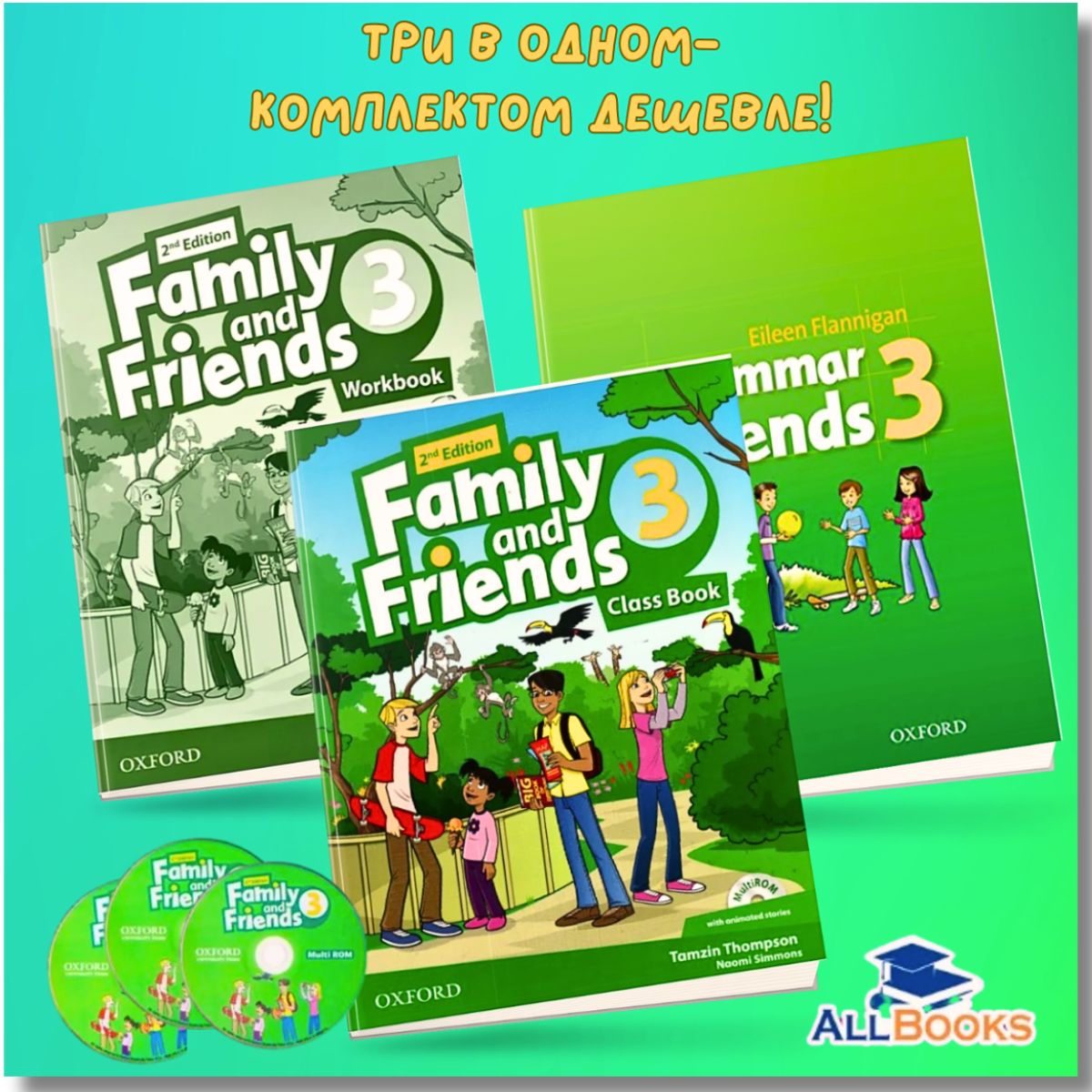 Family and Friends 3 + Grammar Friends 3 - купить с доставкой по выгодным  ценам в интернет-магазине OZON (1117709459)