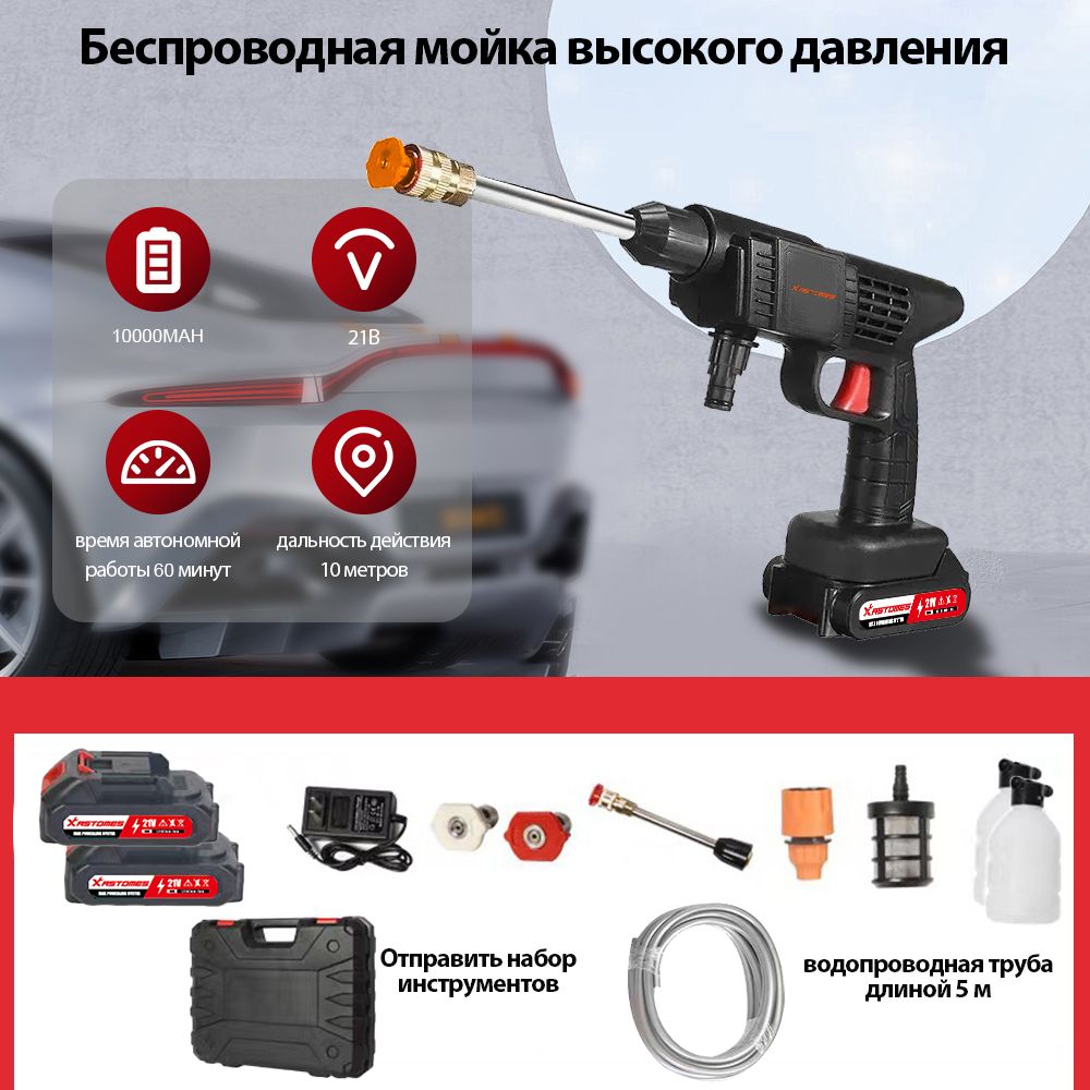 21V Xastomes портативная минимойка для автомобиля Отправьте ящик для  инструментов с аксессуарами,Две батарейки - купить в интернет-магазине OZON  с доставкой по России (1353628641)