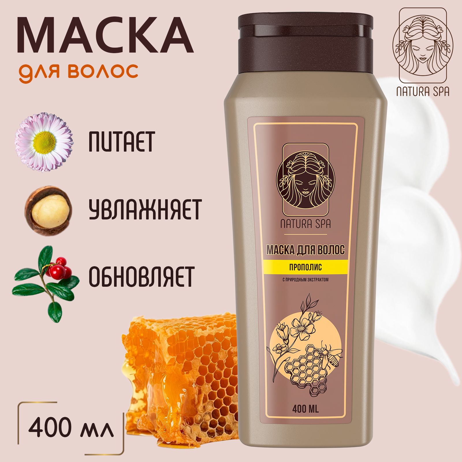 Маска-обёртывание для волос, экспресс питание прополис NATURA SPA 400 мл -  купить с доставкой по выгодным ценам в интернет-магазине OZON (964737943)