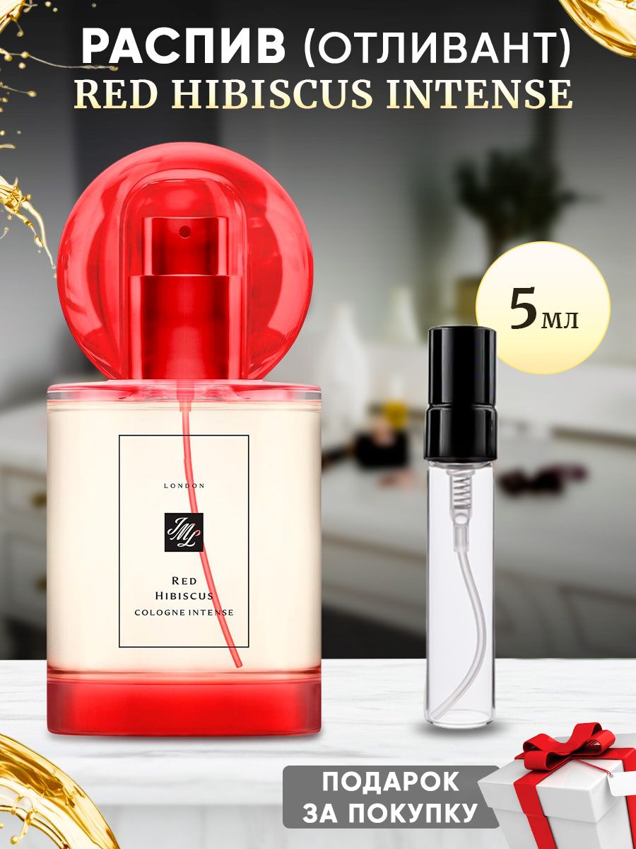 Red Hibiscus Intense 5мл отливант