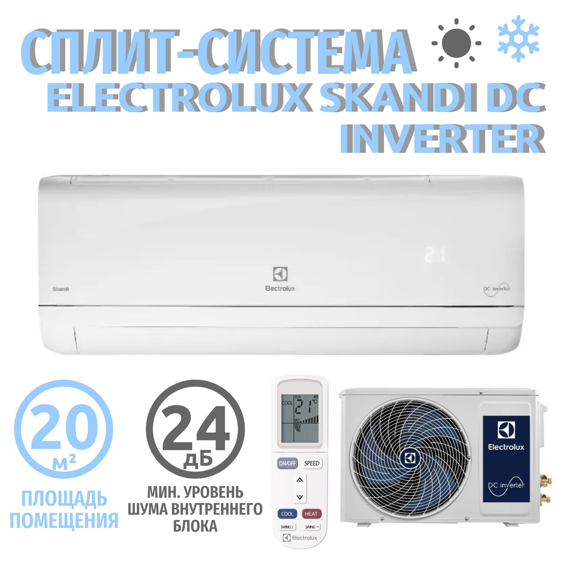 Сплит Система Инверторная Electrolux Купить В Оренбурге