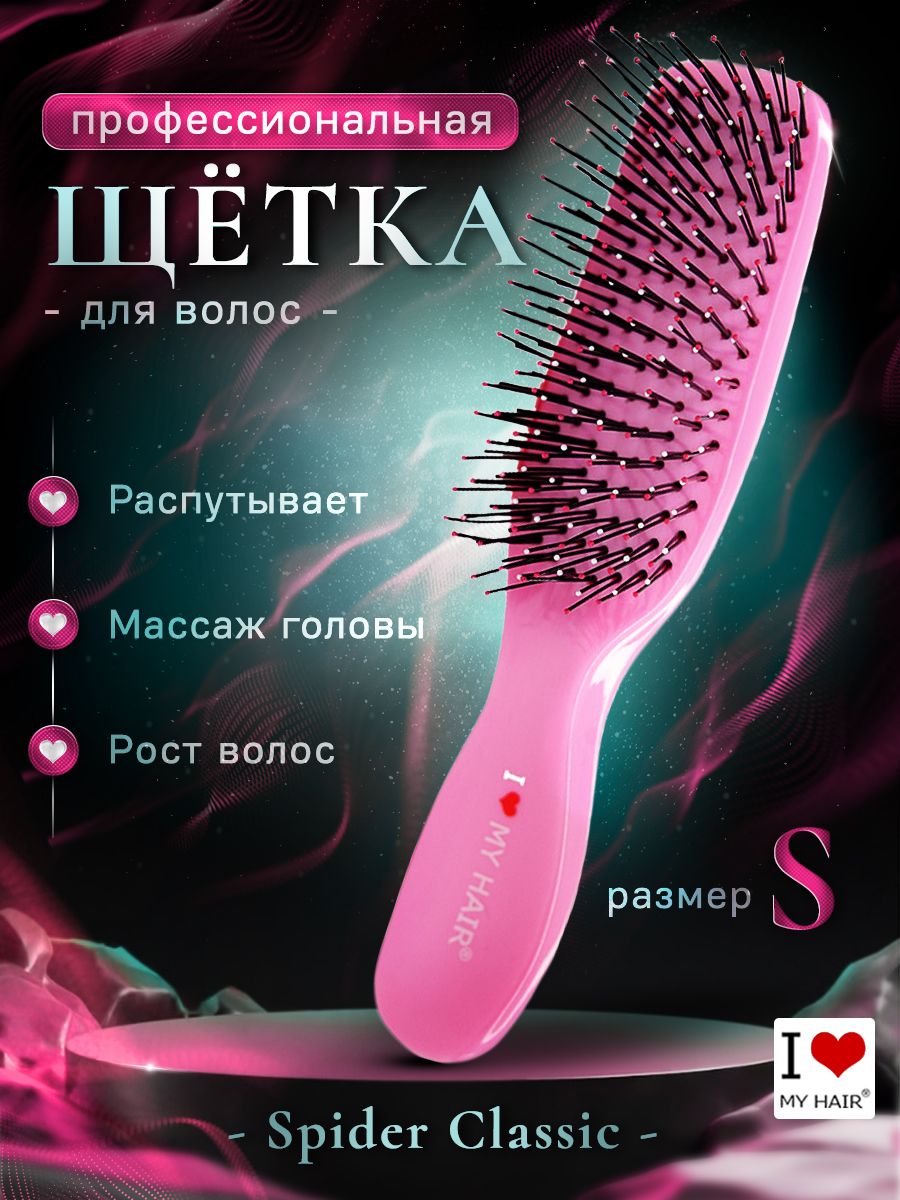 РасческадляволосILOVEMYHAIR"SpiderClassic"розоваяглянцевая,размерS