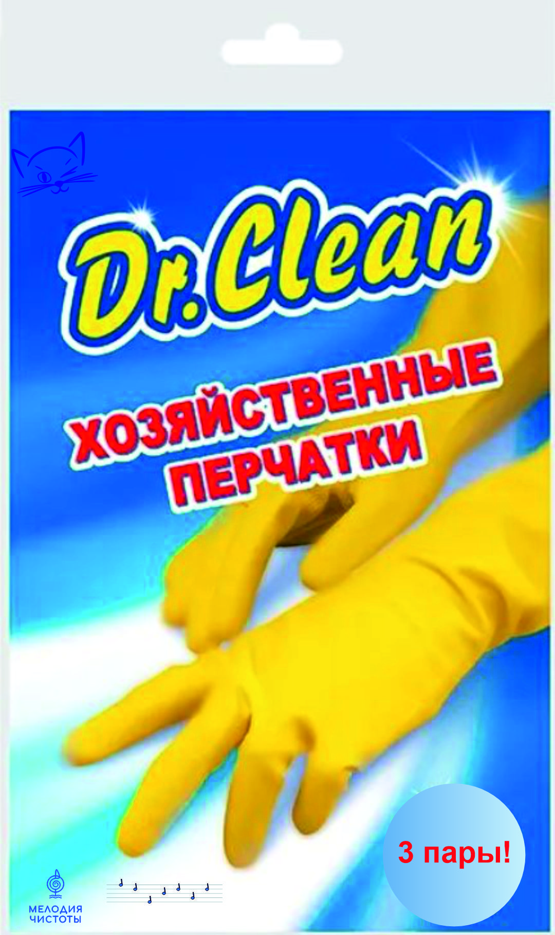 Dr.Clean Перчатки хозяйственные, размер XL, 3 пары