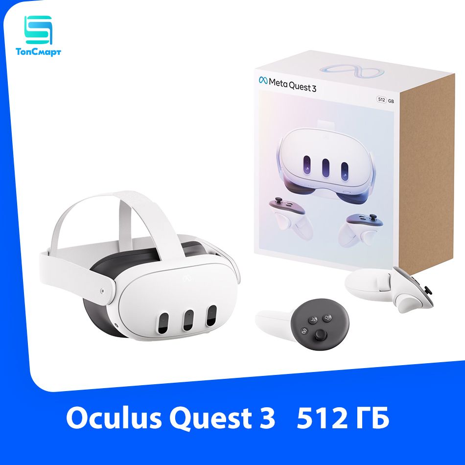 MetaOculusQuest3512ГБвиртуальнойреальностиVR3SnapdragonXR2Gen2MetaQuestVR3Глобальнаяверсияподдерживаетрусскийязык