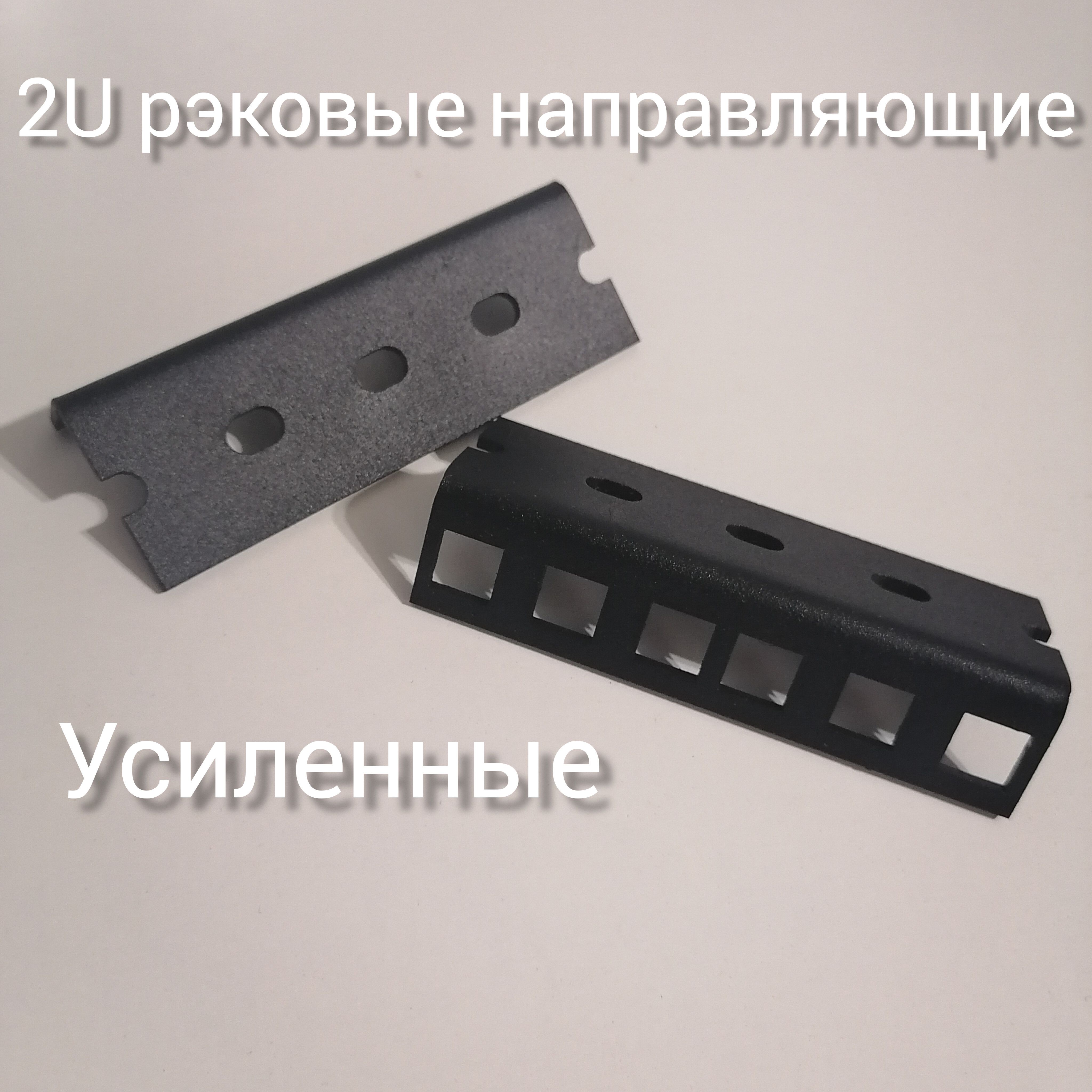 Рэковые направляющие 19" 2U (усиленные), Rack