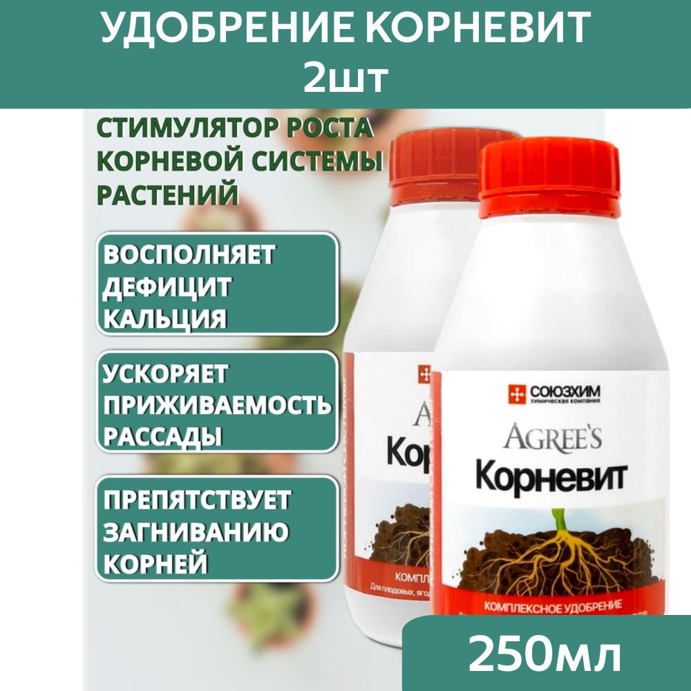 Какие удобрения для развития корневой системы
