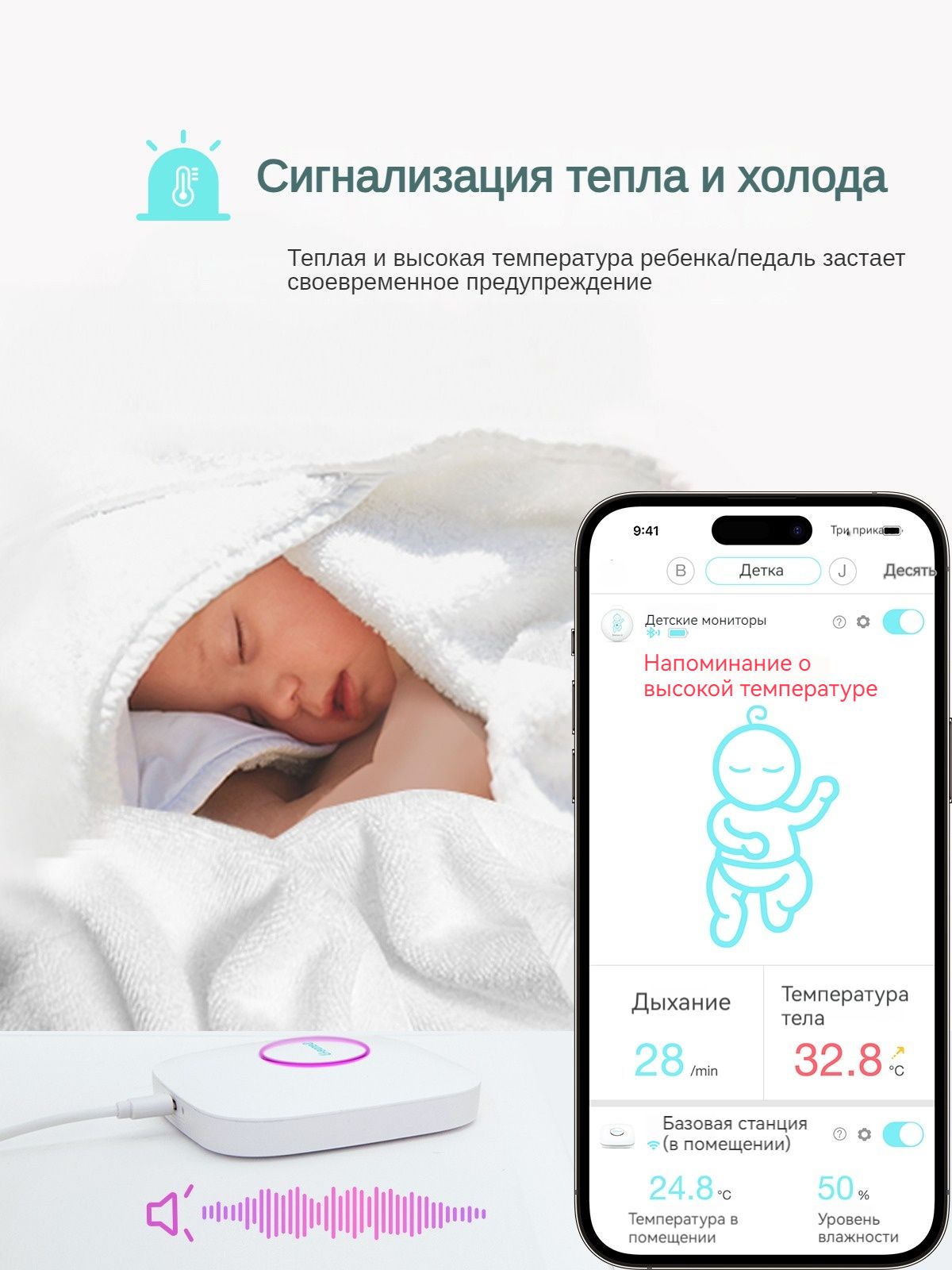 Монитор дыхания ребенка с обратной связью мониторинг слабого дыхания ...